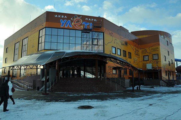 В Ульяновске открылся новый аквапарк за 1 млрд. рублей