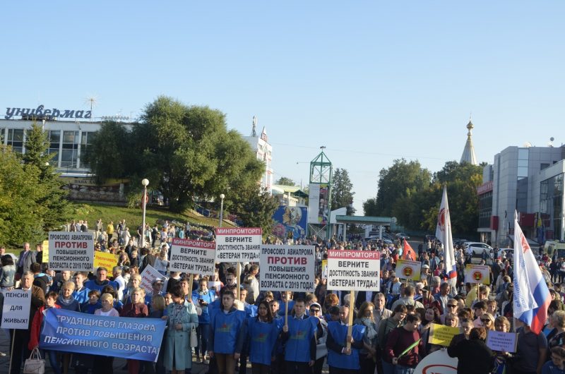 В Ижевске прошел митинг против повышения пенсионного возраста, организованный профсоюзами