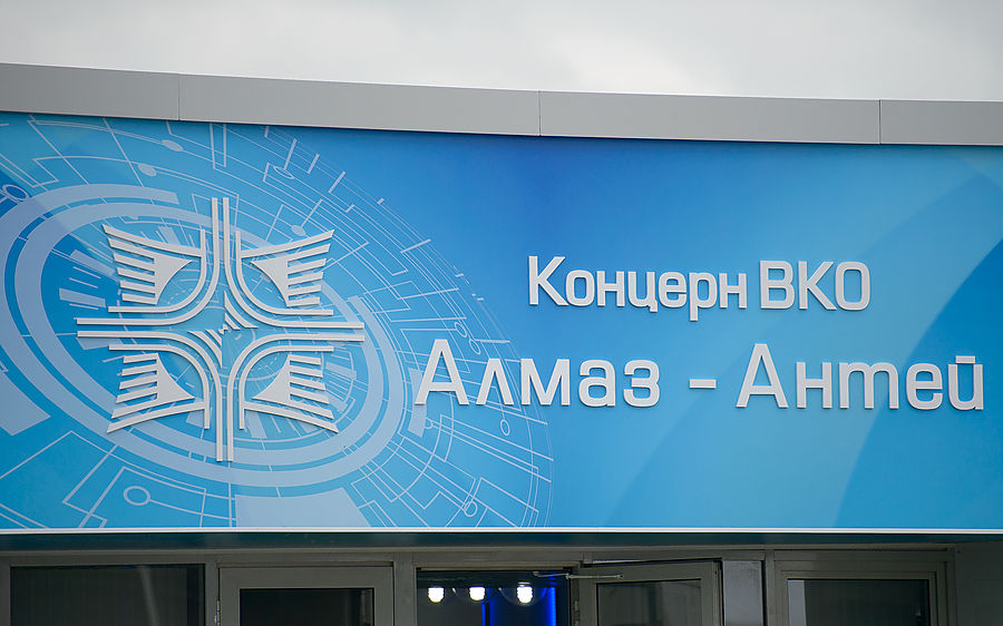 Томская область и концерн «Алмаз-Антей» заключат соглашение о сотрудничестве