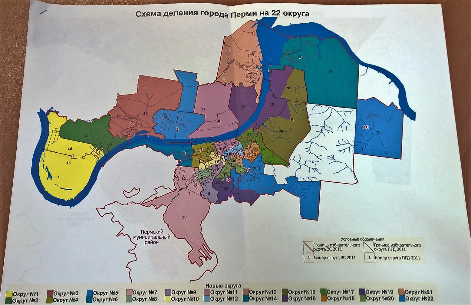 Новую схему избирательных округов утвердили в пермском заксобрании
