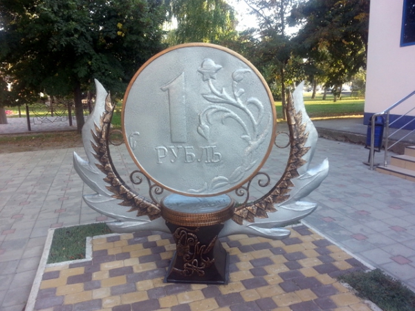 В Ульяновске появится памятник российскому рублю