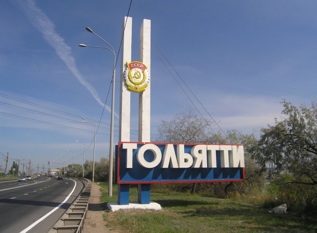 Тольятти получил статус территории опережающего развития
