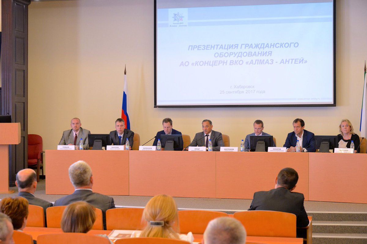 Презентация гражданской продукции концерна «Алмаз-Антей» состоялась в Хабаровске