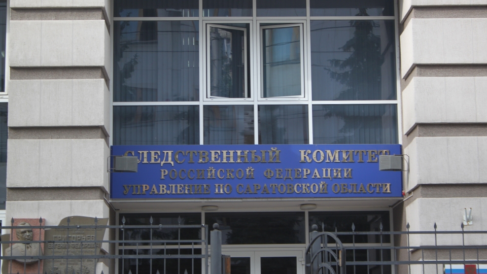 Бывший сотрудник прокуратуры Саратовской области подозревается во взяточничестве