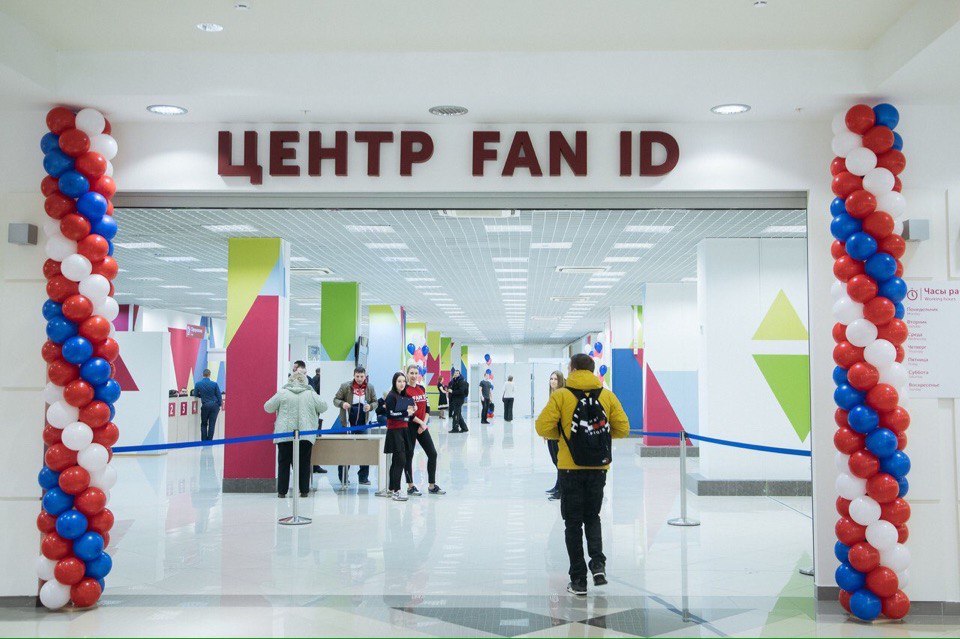 Центры регистрации и выдачи паспортов болельщиков открылись в Самаре и Нижнем Новгороде