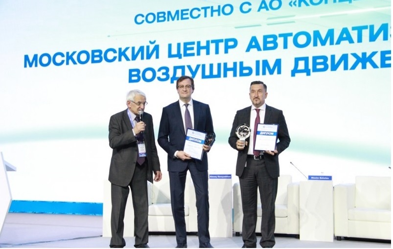Концерн «Алмаз-Антей» наградили за создание Центра управления полетами Московского авиаузла