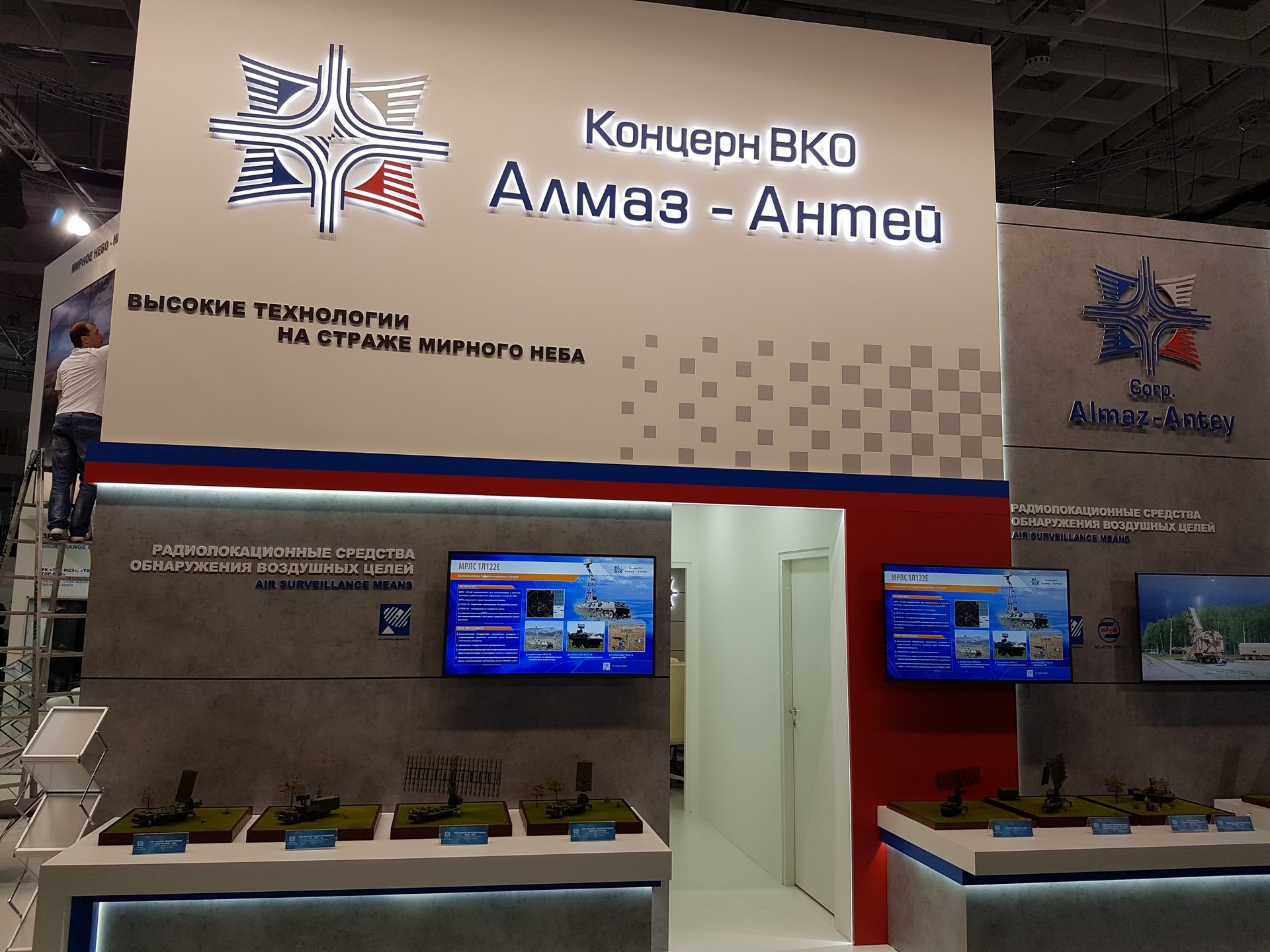 Концерн «Алмаз-Антей» примет участие в Международной выставке вооружения KADEX-2018