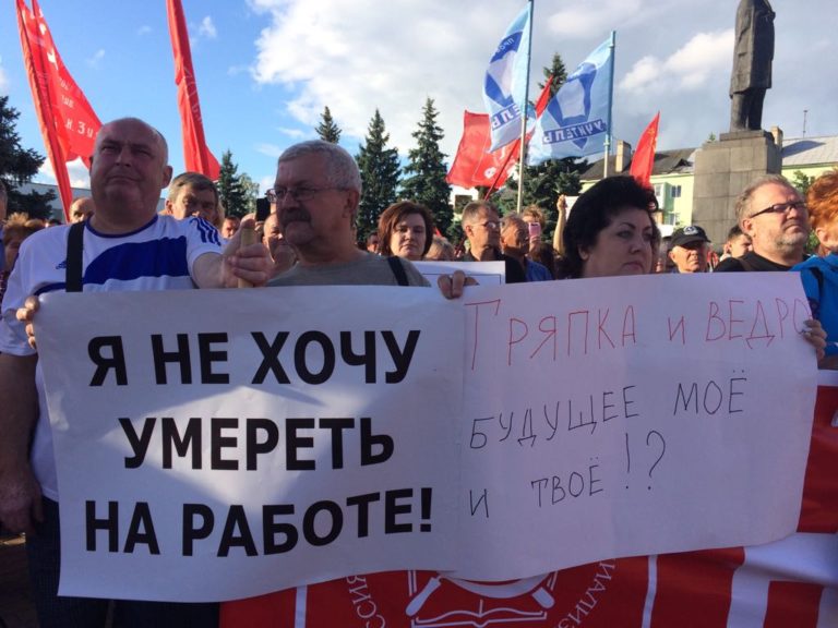 Митинг против повышения пенсионного возраста в нижегородском Дзержинске собрал более 3 тыс. человек