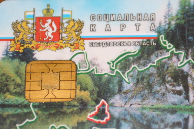 Единая социальная карта появится в Свердловской области