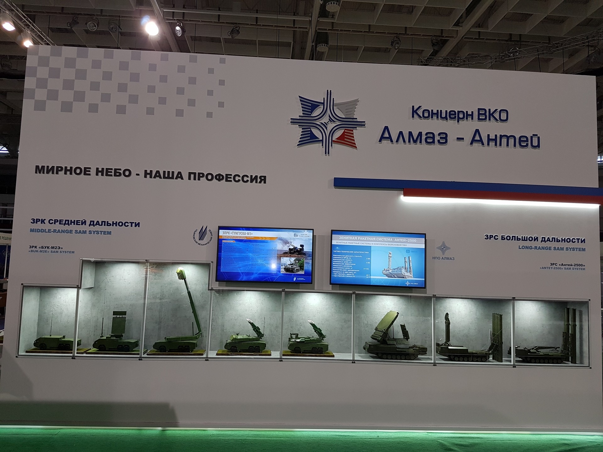 На выставке вооружений в Минске покажут продукцию Концерна ВКО «Алмаз-Антей»