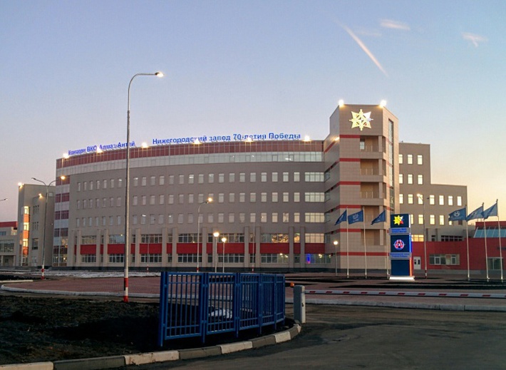 «Алмаз-Антей» готовит к слиянию завод 70-летия Победы и Нижегородский машиностроительный завод