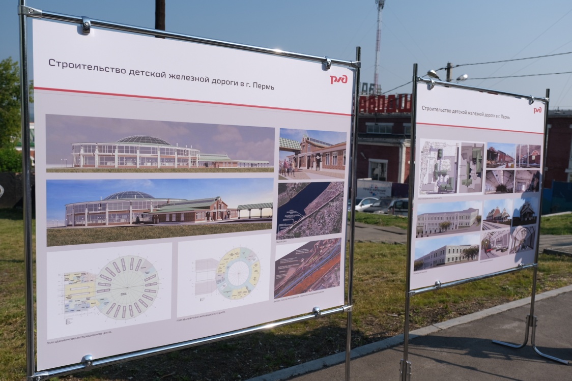В 2021 году в Перми начнут строительство детской железной дороги