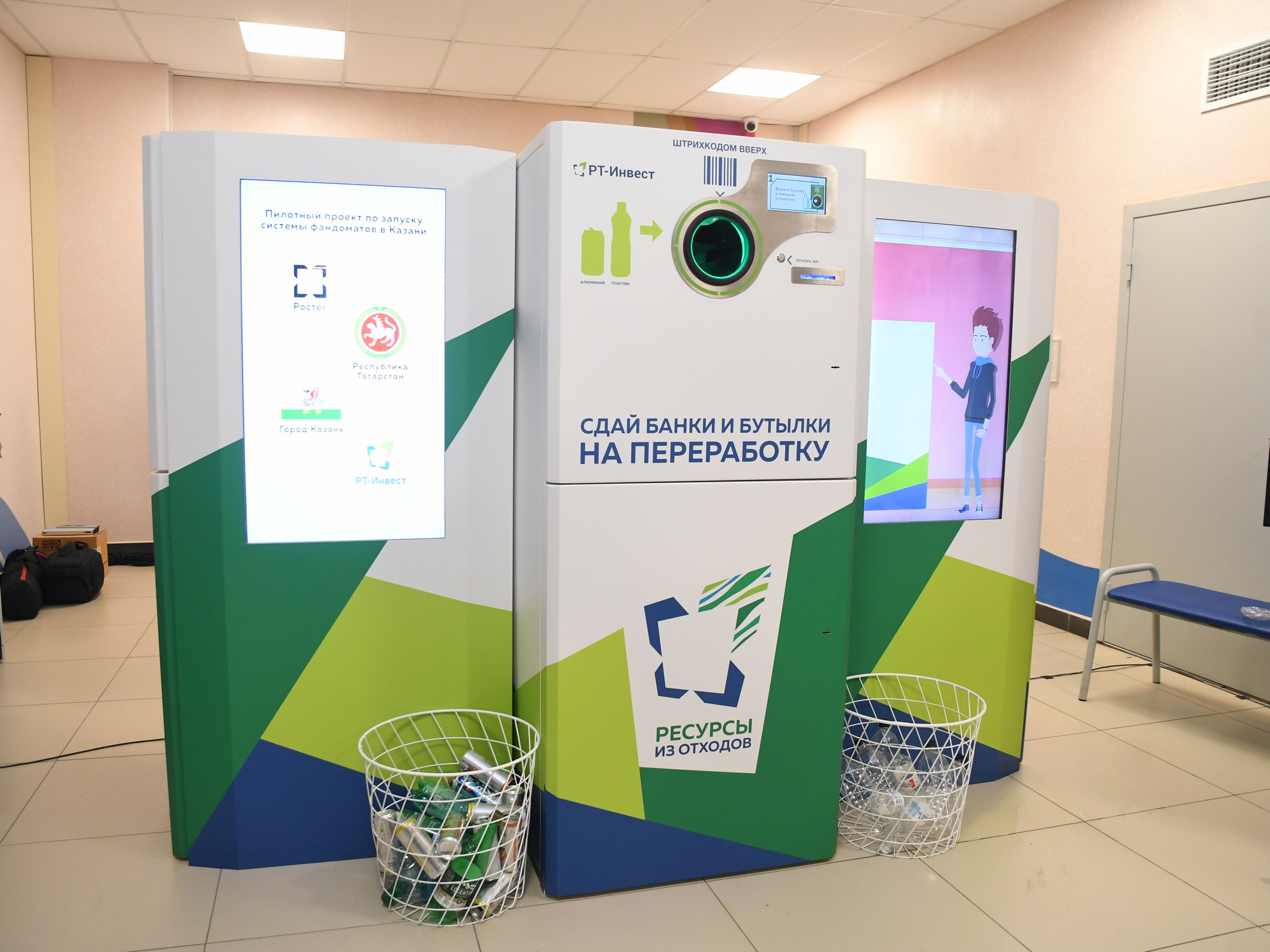 В Казани планируют установить 2 тысячи фандоматов по приему тары
