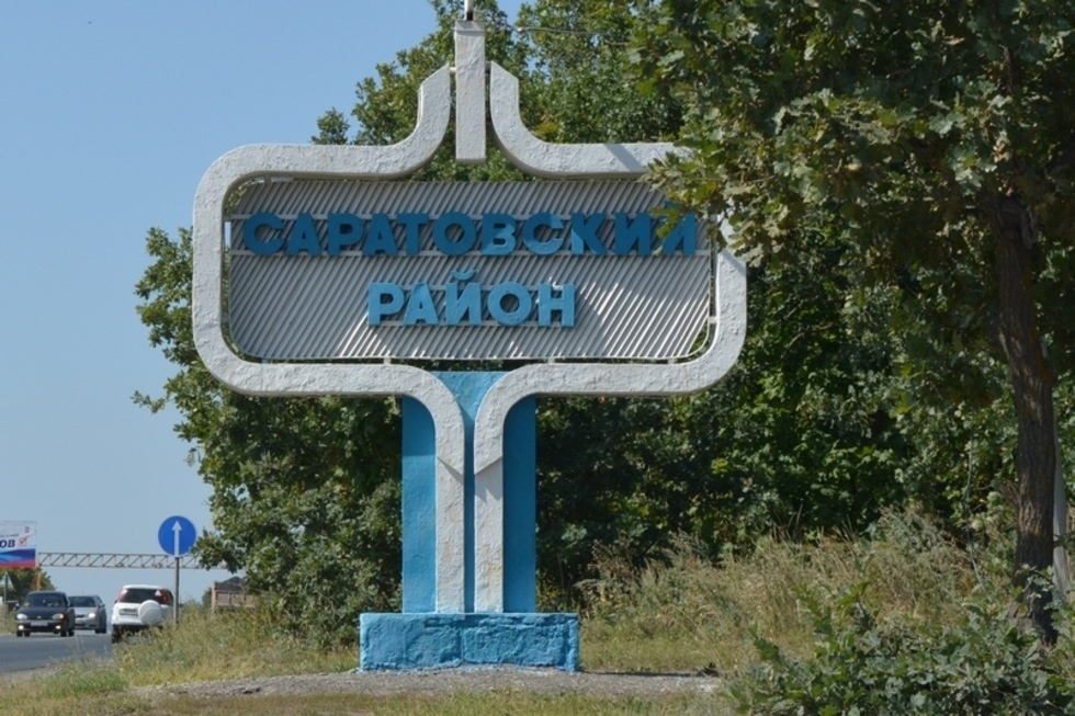 Саратовский район Саратовской области переименовали в «Гагаринский»