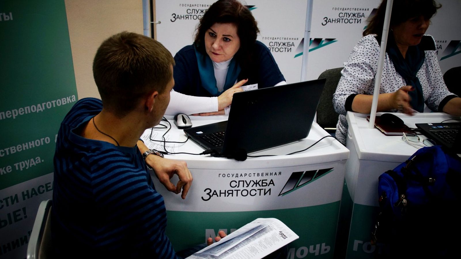 Россияне, рискующие потерять работу, смогут обращаться в службу занятости