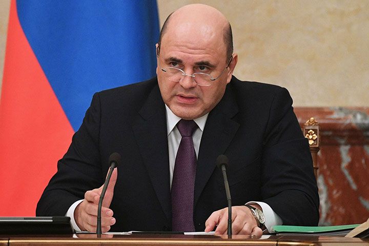 Мишустин утвердил увеличение резервного фонда кабмина на 551,4 млрд рублей