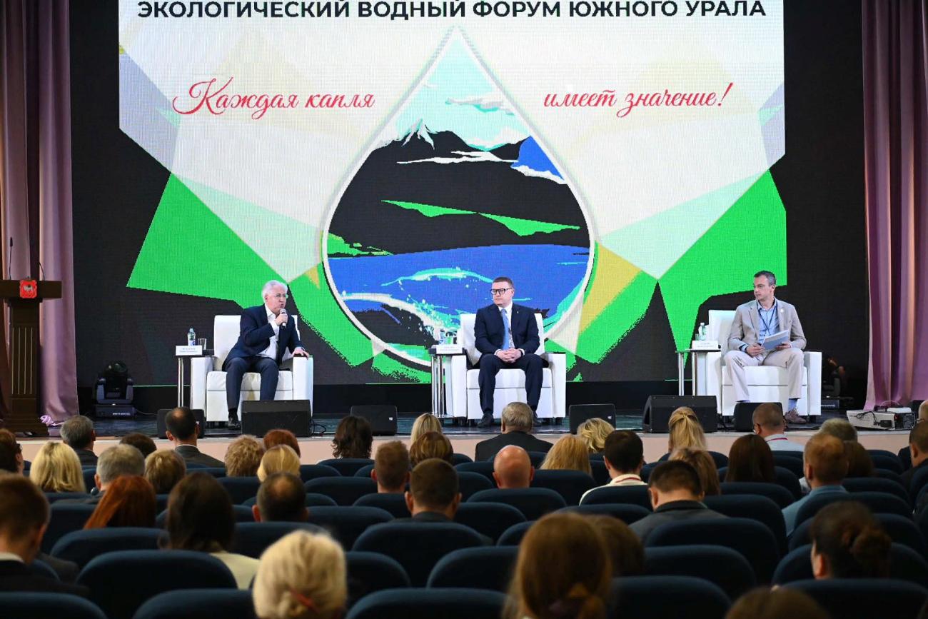 Экологический водный форум на Южном Урале станет ежегодным
