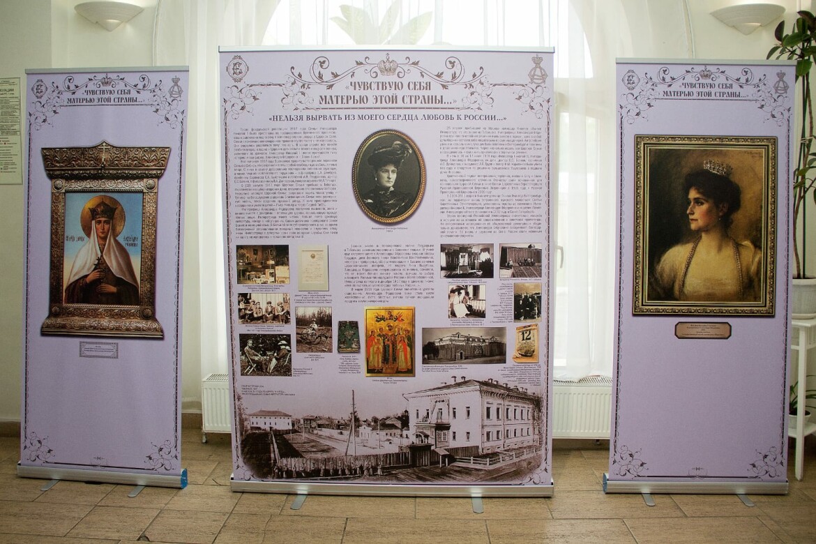 В Казани открылась выставка к 150-летию последней российской императрицы