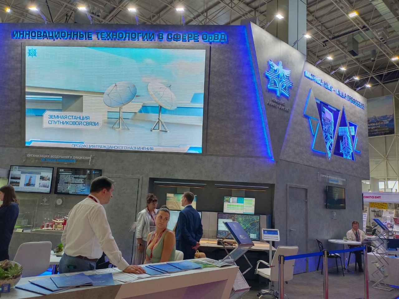 Концерн ВКО «Алмаз-Антей» представит на выставке NAIS 2023 разработки в области аэронавигации