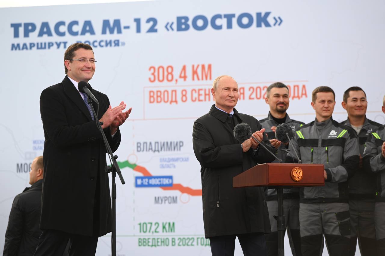 Путин дал старт движению по новому участку М-12